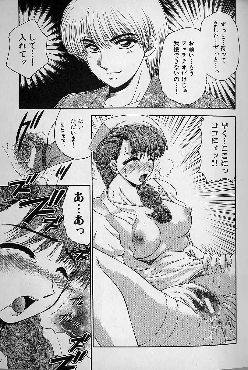 [Yamano Kitsune] Daraku no Tenshi | Degenerate Angel Fhentai - Page 122