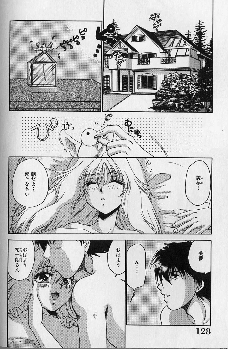[Yamano Kitsune] Daraku no Tenshi | Degenerate Angel Fhentai - Page 127