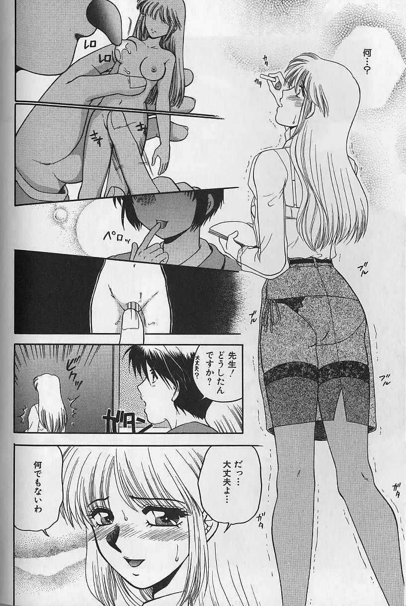 [Yamano Kitsune] Daraku no Tenshi | Degenerate Angel Fhentai - Page 145