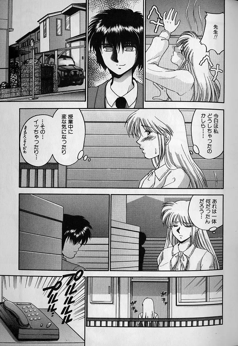 [Yamano Kitsune] Daraku no Tenshi | Degenerate Angel Fhentai - Page 148