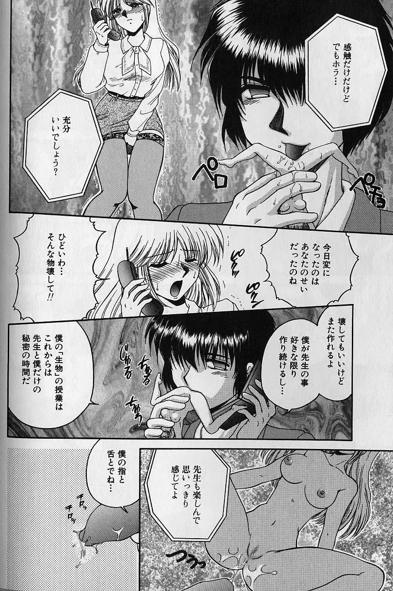 [Yamano Kitsune] Daraku no Tenshi | Degenerate Angel Fhentai - Page 151