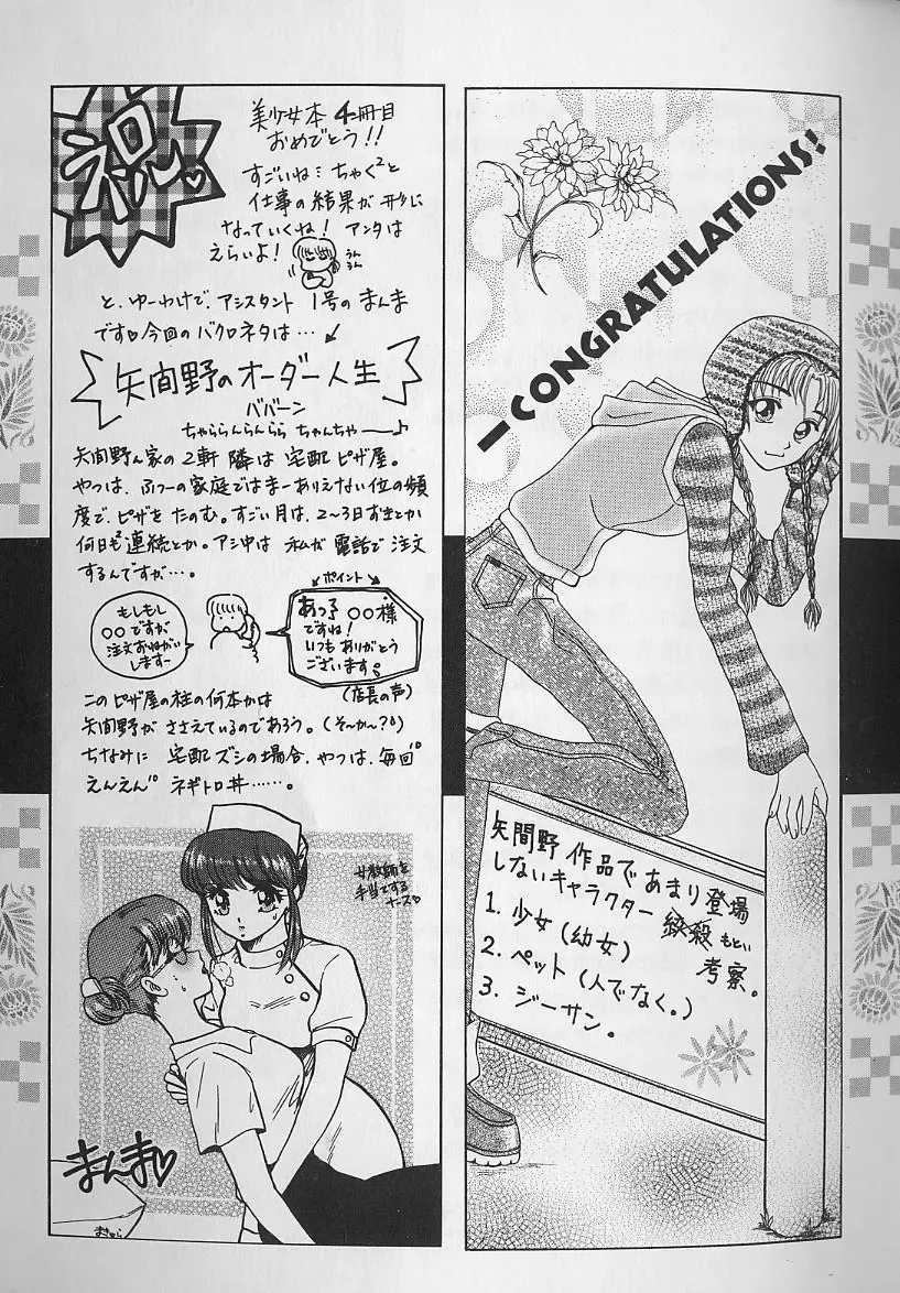 [Yamano Kitsune] Daraku no Tenshi | Degenerate Angel Fhentai - Page 160