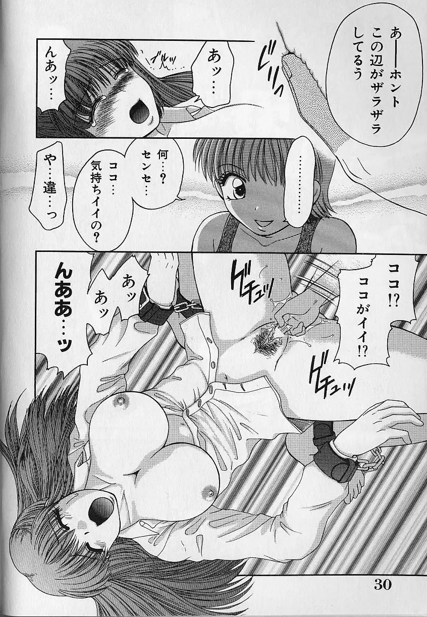 [Yamano Kitsune] Daraku no Tenshi | Degenerate Angel Fhentai - Page 29