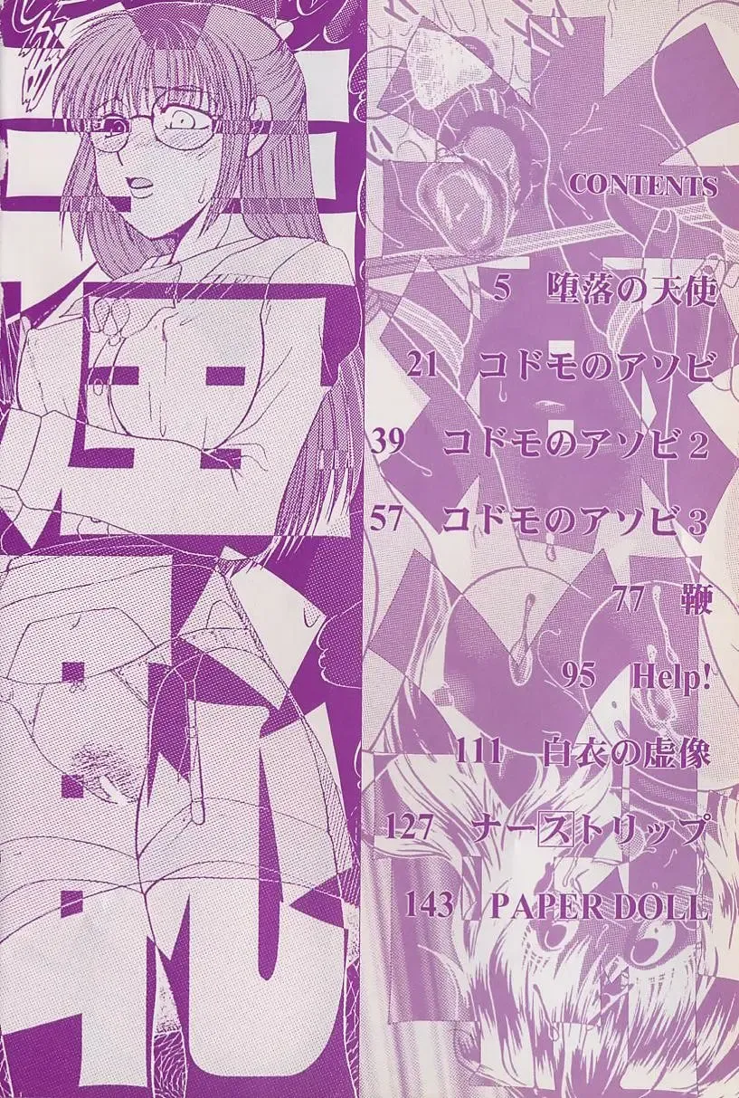 [Yamano Kitsune] Daraku no Tenshi | Degenerate Angel Fhentai - Page 3