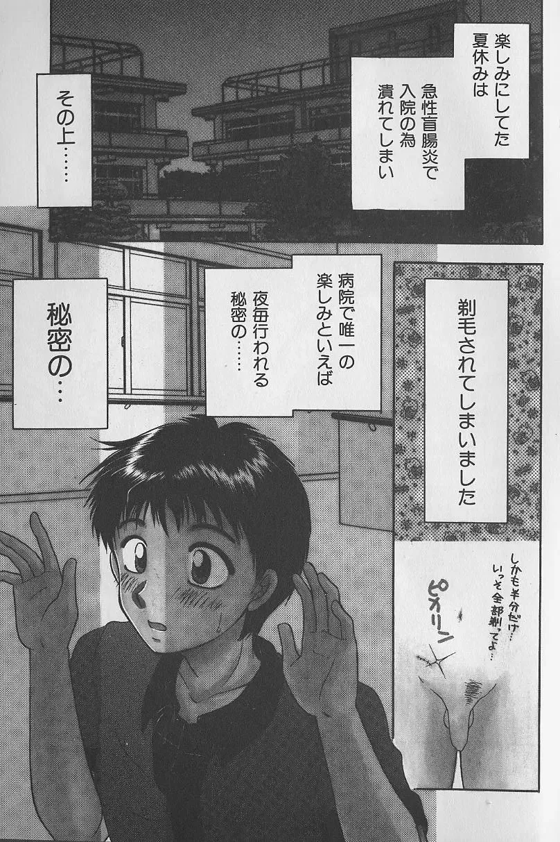 [Yamano Kitsune] Daraku no Tenshi | Degenerate Angel Fhentai - Page 4