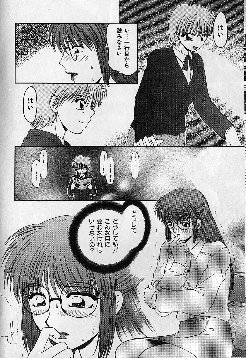 [Yamano Kitsune] Daraku no Tenshi | Degenerate Angel Fhentai - Page 43