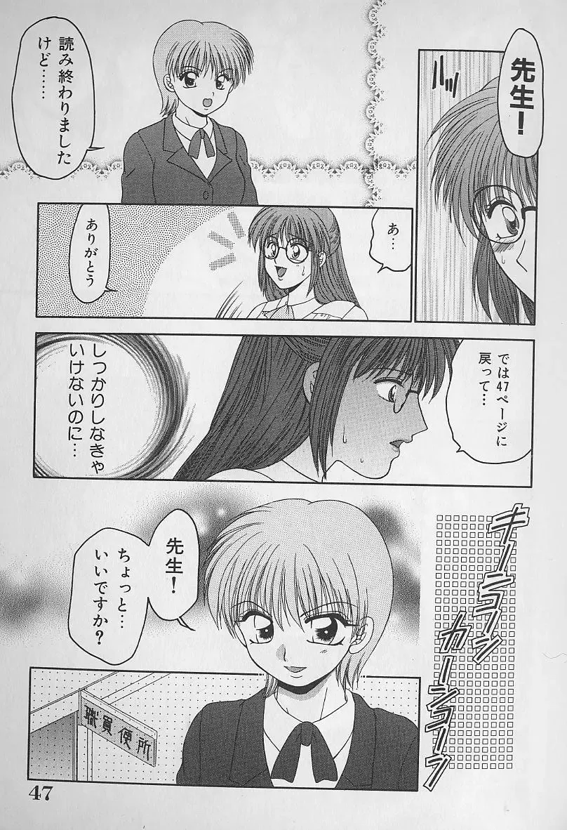 [Yamano Kitsune] Daraku no Tenshi | Degenerate Angel Fhentai - Page 46