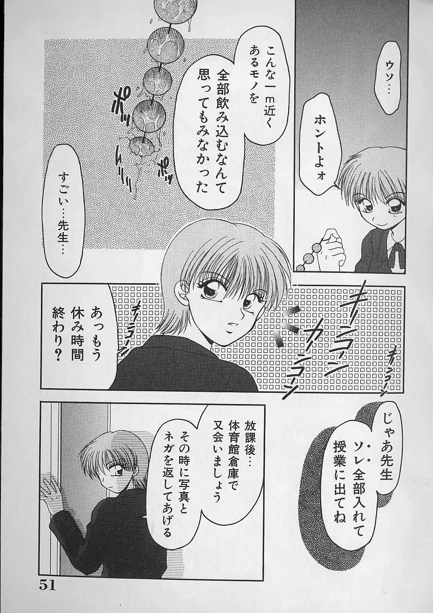 [Yamano Kitsune] Daraku no Tenshi | Degenerate Angel Fhentai - Page 50