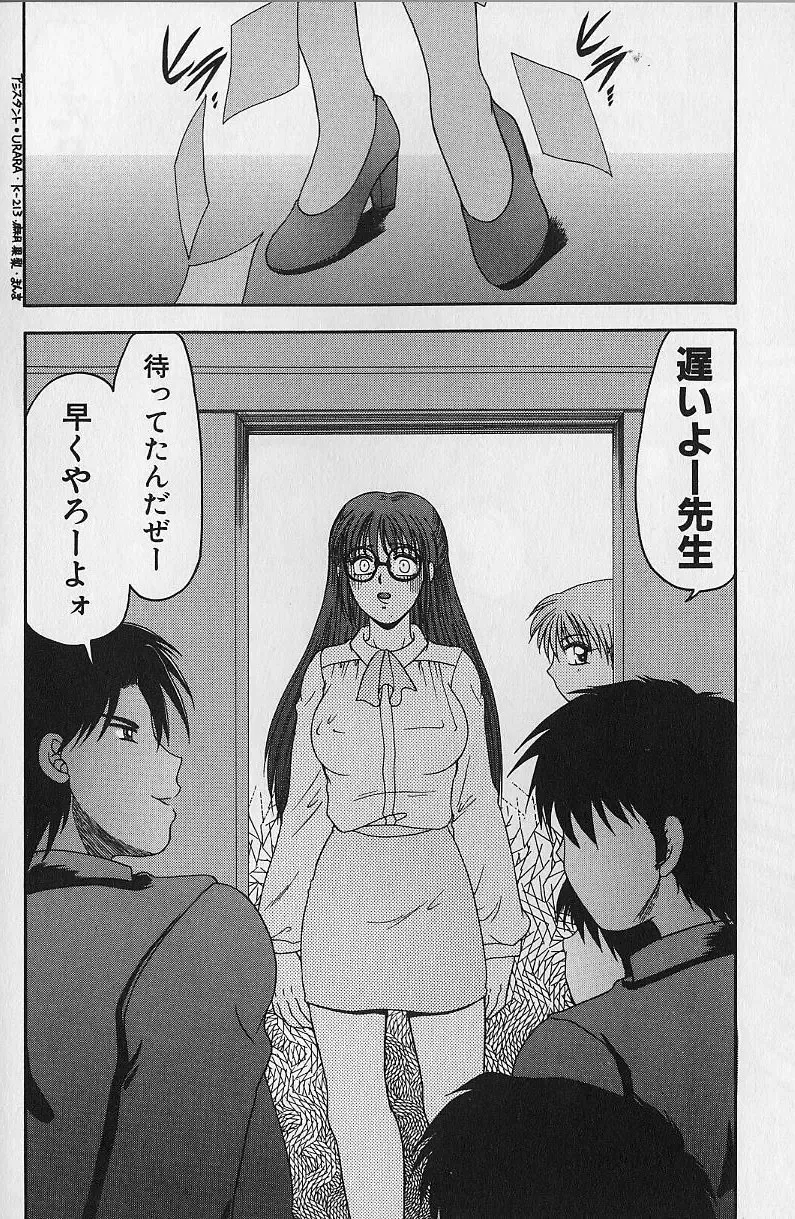 [Yamano Kitsune] Daraku no Tenshi | Degenerate Angel Fhentai - Page 55