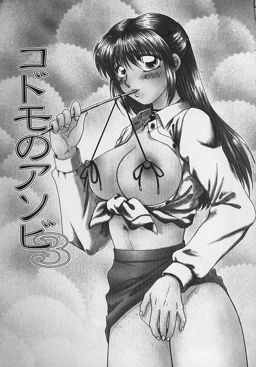 [Yamano Kitsune] Daraku no Tenshi | Degenerate Angel Fhentai - Page 56