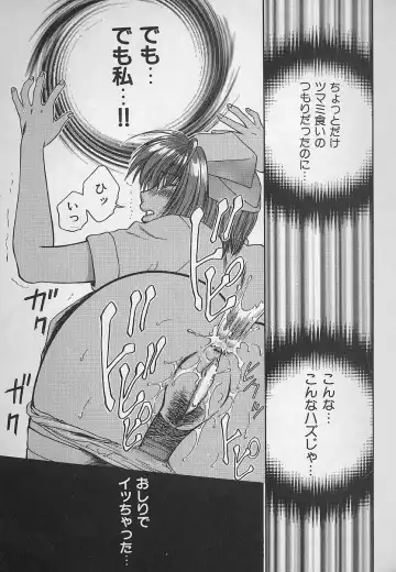 [Yamano Kitsune] Daraku no Tenshi | Degenerate Angel Fhentai - Page 18