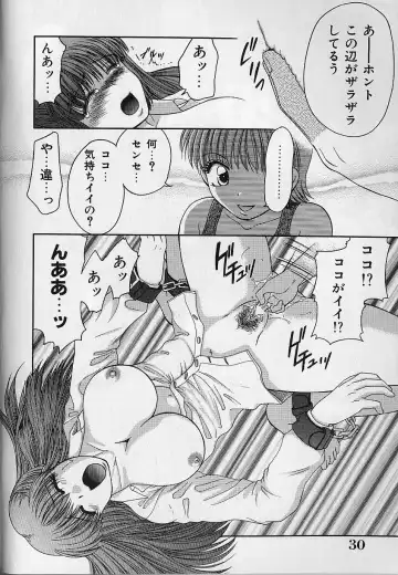 [Yamano Kitsune] Daraku no Tenshi | Degenerate Angel Fhentai - Page 29