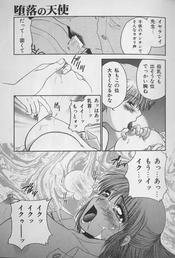 [Yamano Kitsune] Daraku no Tenshi | Degenerate Angel Fhentai - Page 36