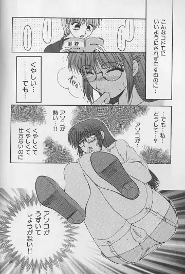 [Yamano Kitsune] Daraku no Tenshi | Degenerate Angel Fhentai - Page 45