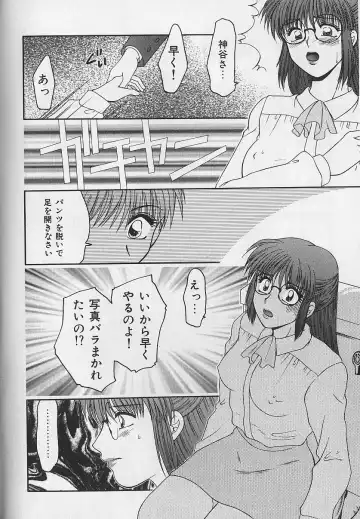 [Yamano Kitsune] Daraku no Tenshi | Degenerate Angel Fhentai - Page 47