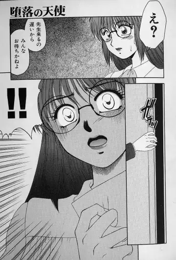 [Yamano Kitsune] Daraku no Tenshi | Degenerate Angel Fhentai - Page 54