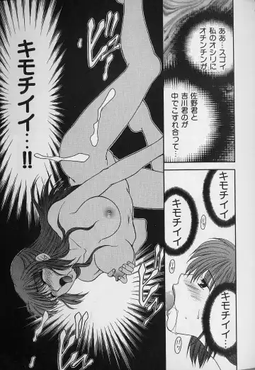 [Yamano Kitsune] Daraku no Tenshi | Degenerate Angel Fhentai - Page 70