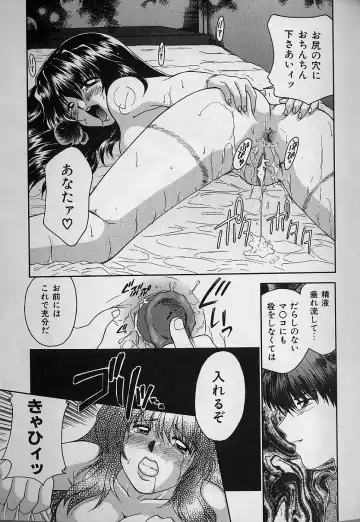 [Yamano Kitsune] Daraku no Tenshi | Degenerate Angel Fhentai - Page 90