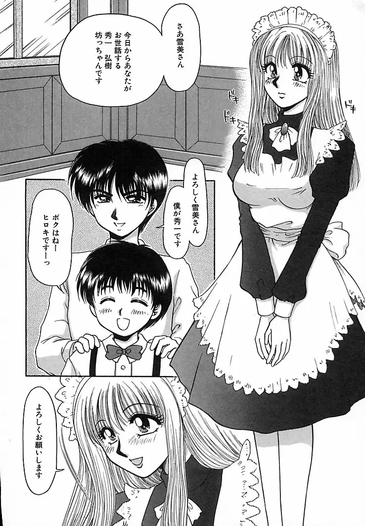 [Yamano Kitsune] Honban Kyonyuu Kangofu Fhentai - Page 134