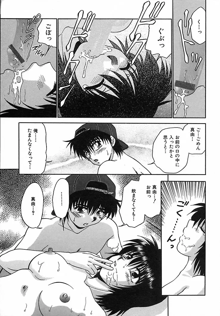 [Yamano Kitsune] Honban Kyonyuu Kangofu Fhentai - Page 159