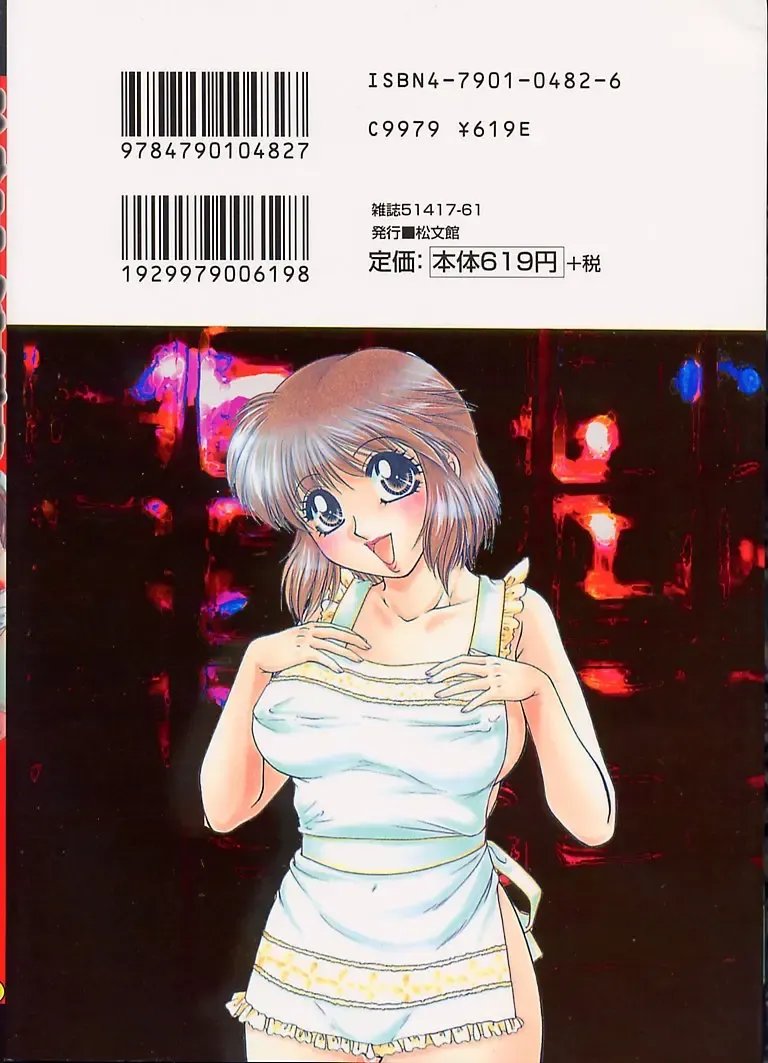 [Yamano Kitsune] Honban Kyonyuu Kangofu Fhentai - Page 185