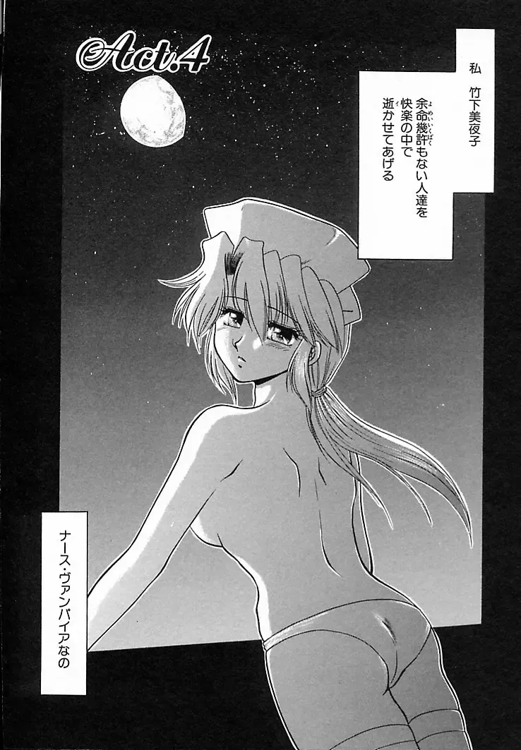 [Yamano Kitsune] Honban Kyonyuu Kangofu Fhentai - Page 54