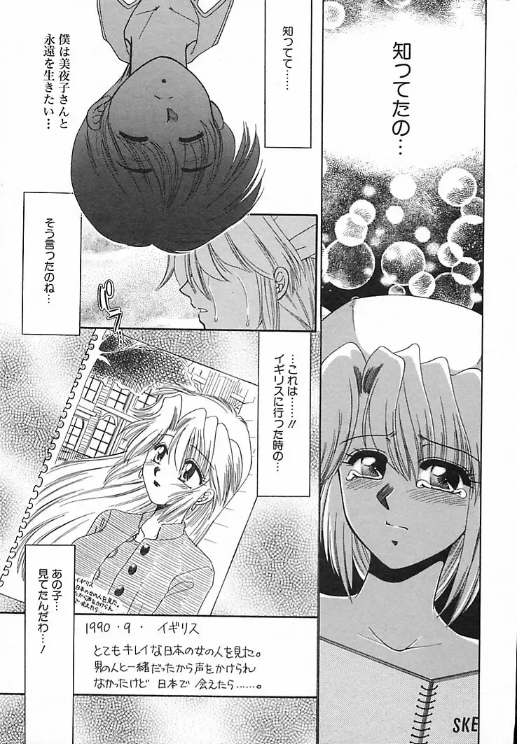 [Yamano Kitsune] Honban Kyonyuu Kangofu Fhentai - Page 71