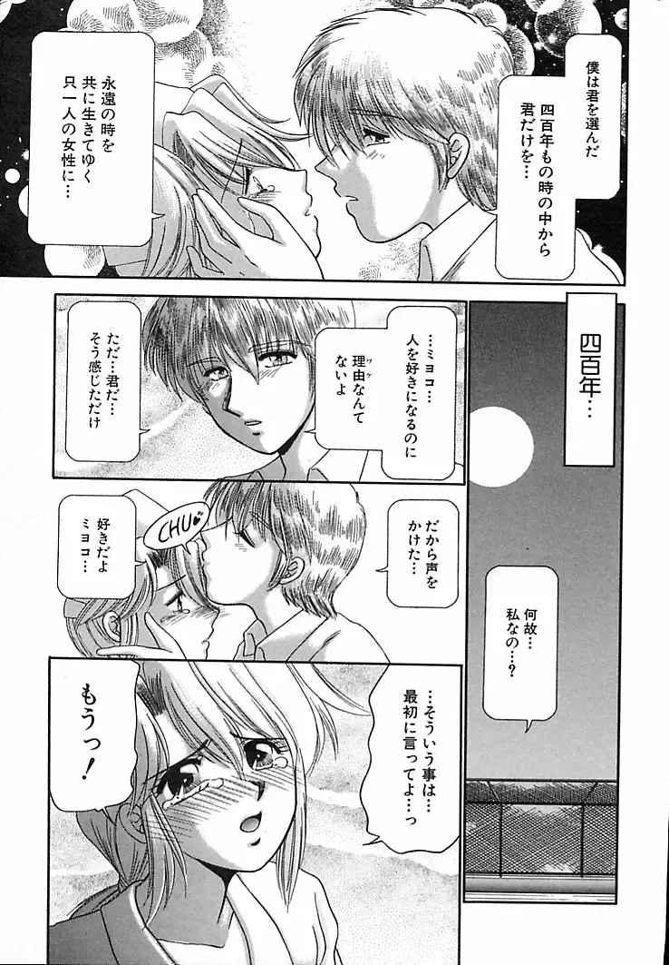 [Yamano Kitsune] Honban Kyonyuu Kangofu Fhentai - Page 75