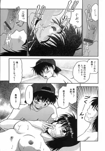 [Yamano Kitsune] Honban Kyonyuu Kangofu Fhentai - Page 159