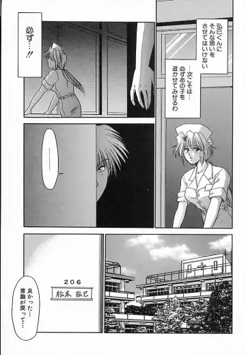 [Yamano Kitsune] Honban Kyonyuu Kangofu Fhentai - Page 57