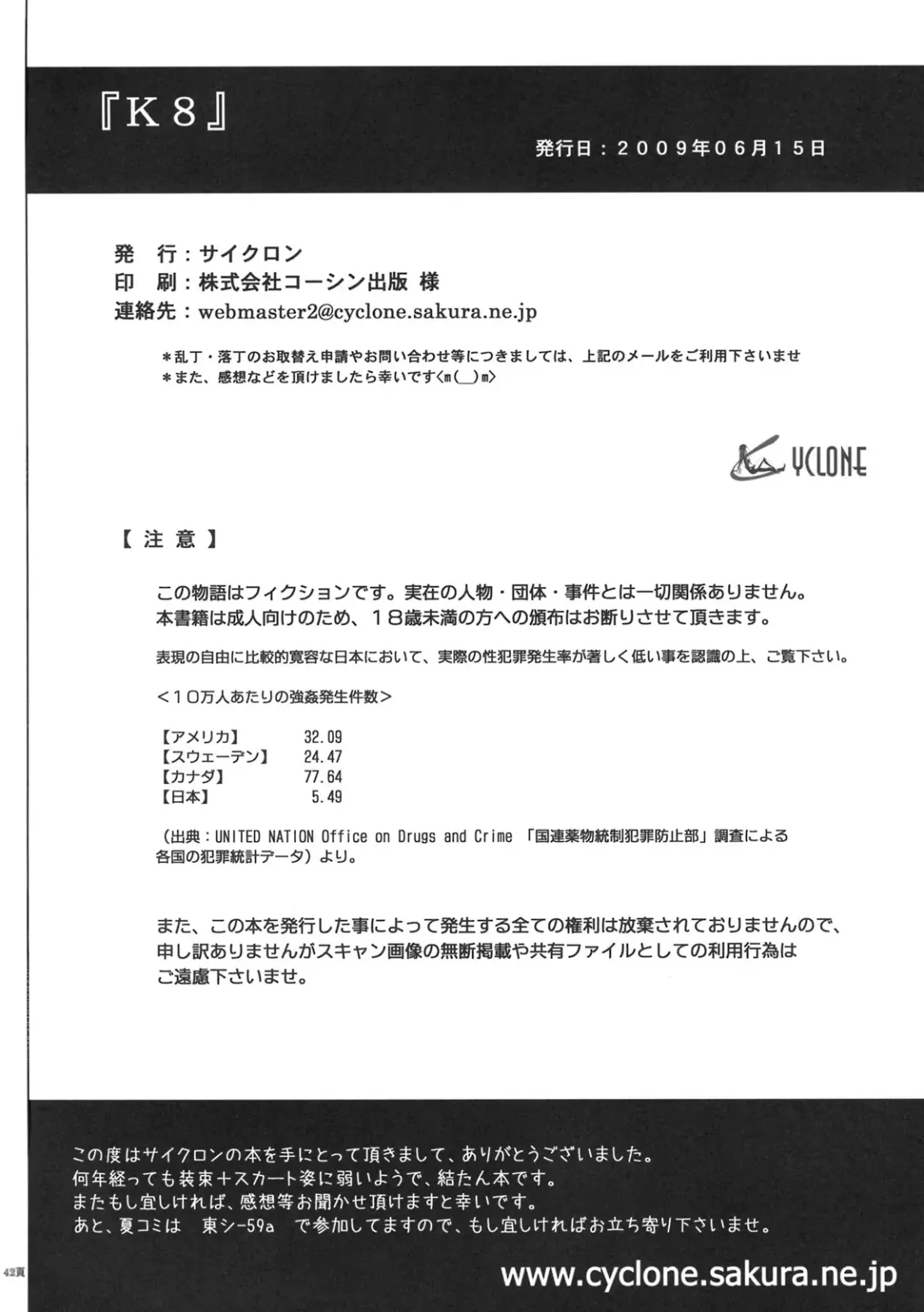 [Izumi - Reizei] K8 Fhentai - Page 40