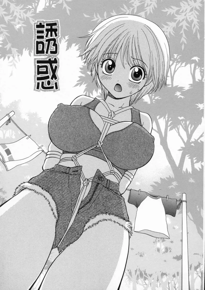 [Yamano Kitsune] Inwai Gakuen Fhentai - Page 100