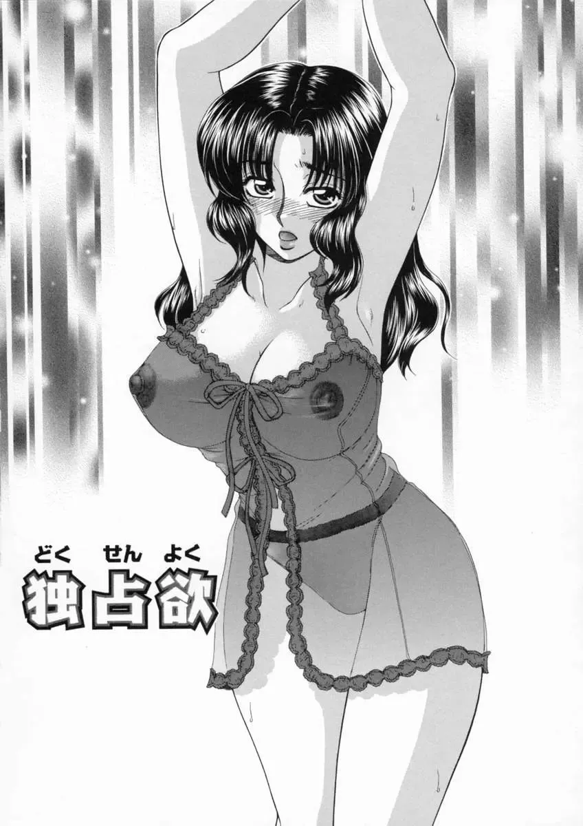 [Yamano Kitsune] Inwai Gakuen Fhentai - Page 117