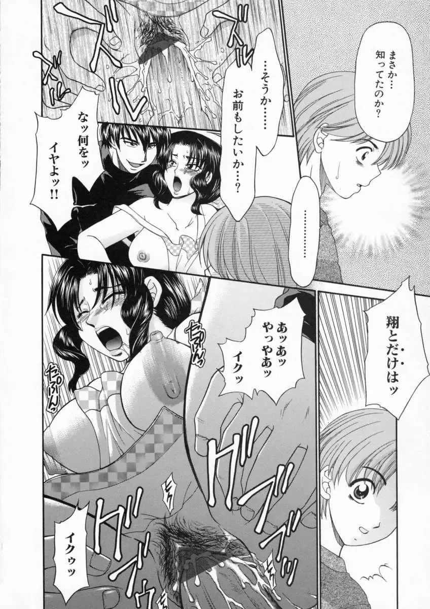 [Yamano Kitsune] Inwai Gakuen Fhentai - Page 125