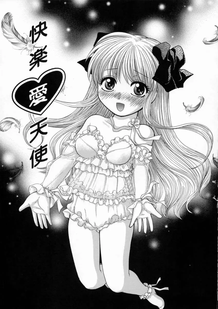 [Yamano Kitsune] Inwai Gakuen Fhentai - Page 132