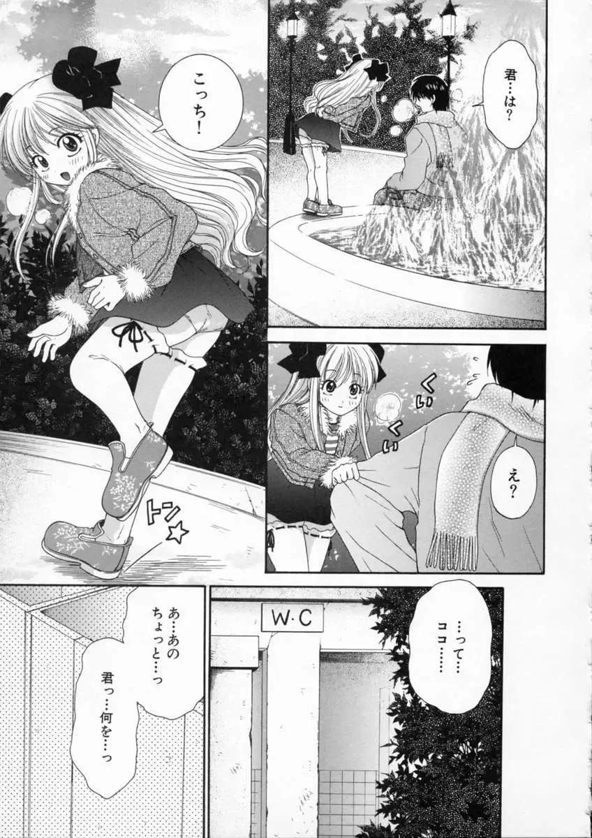 [Yamano Kitsune] Inwai Gakuen Fhentai - Page 134