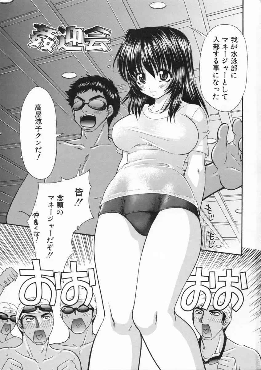 [Yamano Kitsune] Inwai Gakuen Fhentai - Page 6