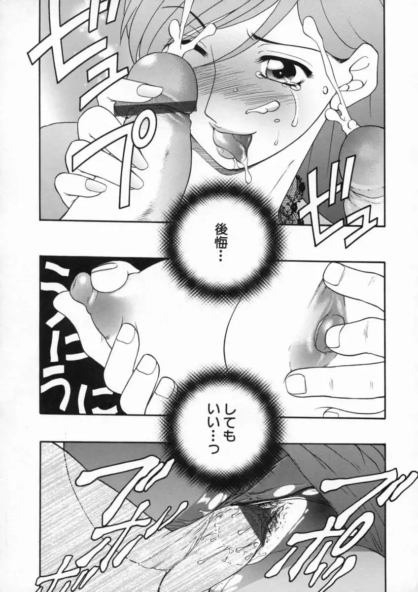 [Yamano Kitsune] Inwai Gakuen Fhentai - Page 80