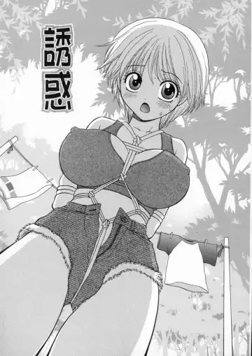 [Yamano Kitsune] Inwai Gakuen Fhentai - Page 100