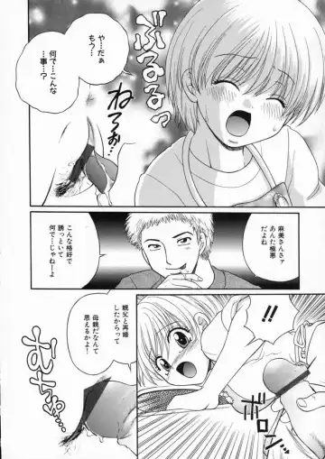 [Yamano Kitsune] Inwai Gakuen Fhentai - Page 105