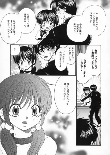 [Yamano Kitsune] Inwai Gakuen Fhentai - Page 48