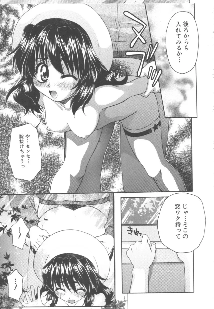 [Yamano Kitsune] Itazura Shoujo | Roguish Girl Fhentai - Page 10