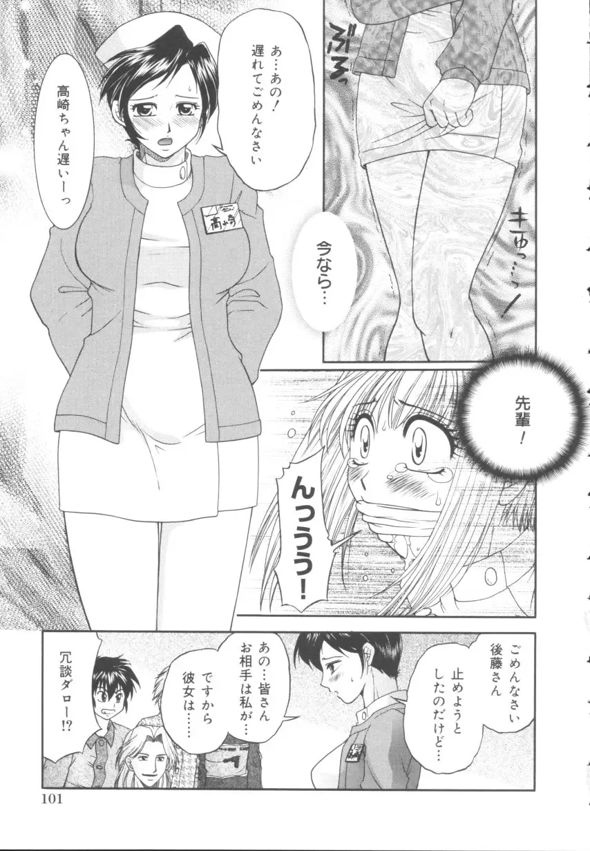 [Yamano Kitsune] Itazura Shoujo | Roguish Girl Fhentai - Page 102