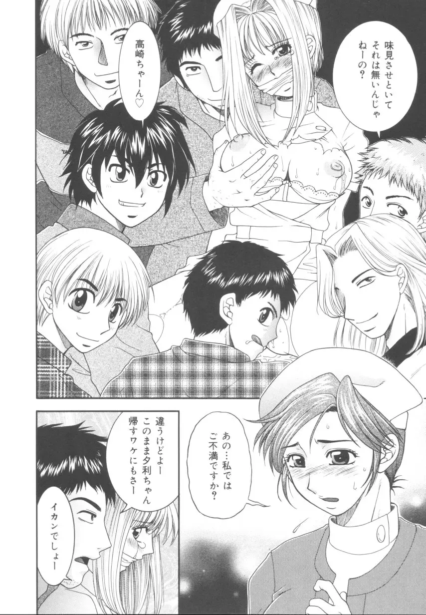 [Yamano Kitsune] Itazura Shoujo | Roguish Girl Fhentai - Page 103