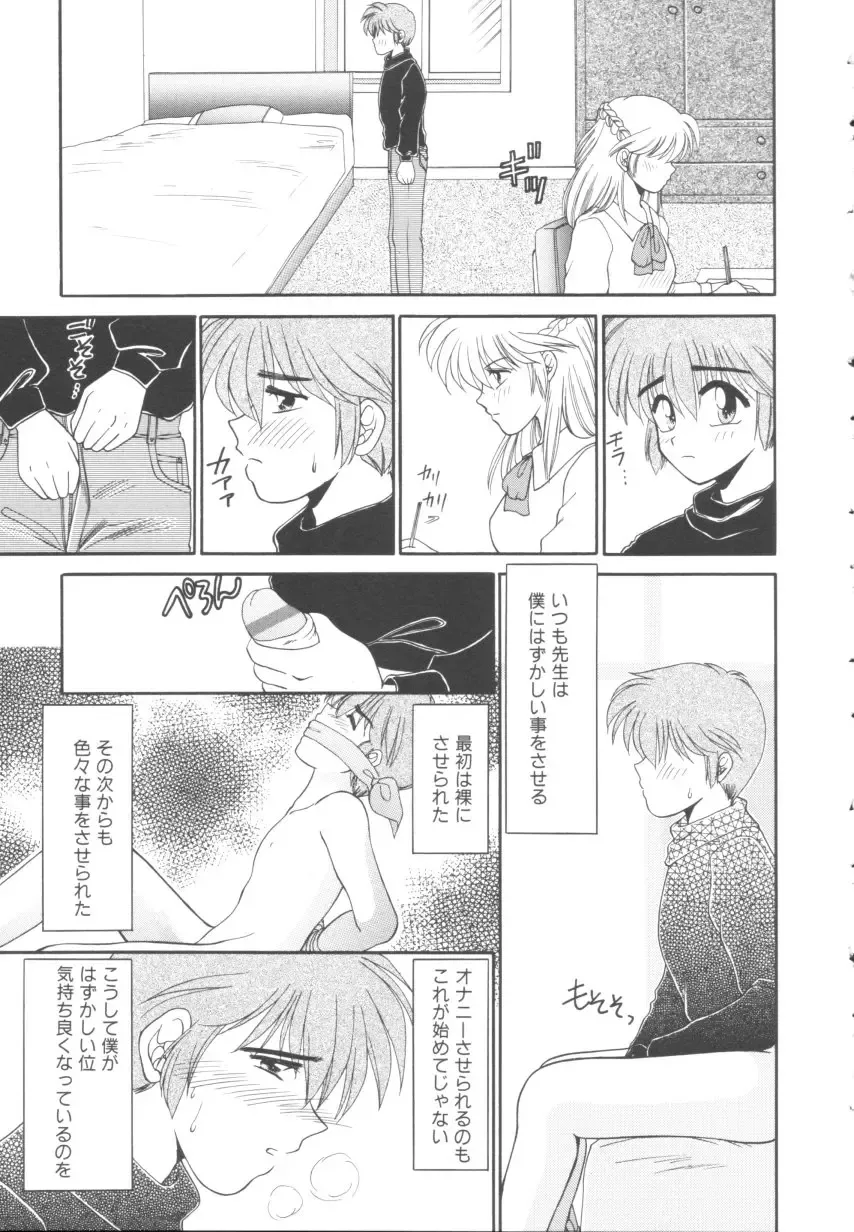 [Yamano Kitsune] Itazura Shoujo | Roguish Girl Fhentai - Page 114