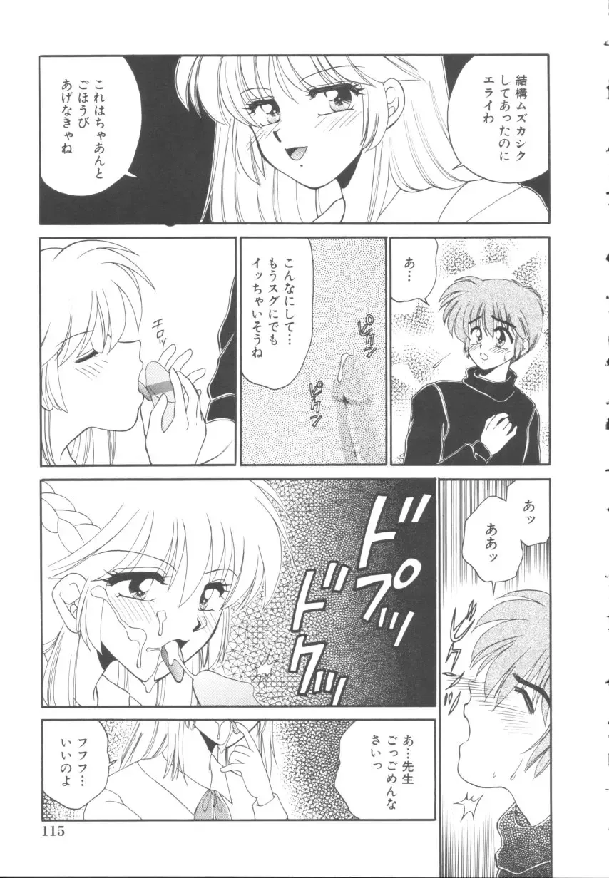 [Yamano Kitsune] Itazura Shoujo | Roguish Girl Fhentai - Page 116