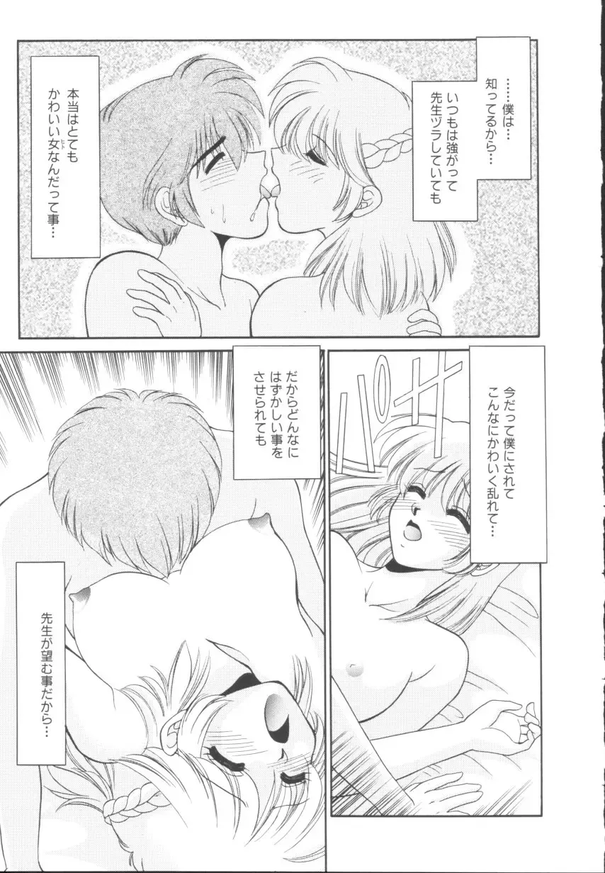 [Yamano Kitsune] Itazura Shoujo | Roguish Girl Fhentai - Page 122