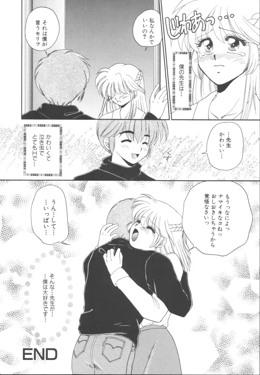 [Yamano Kitsune] Itazura Shoujo | Roguish Girl Fhentai - Page 127