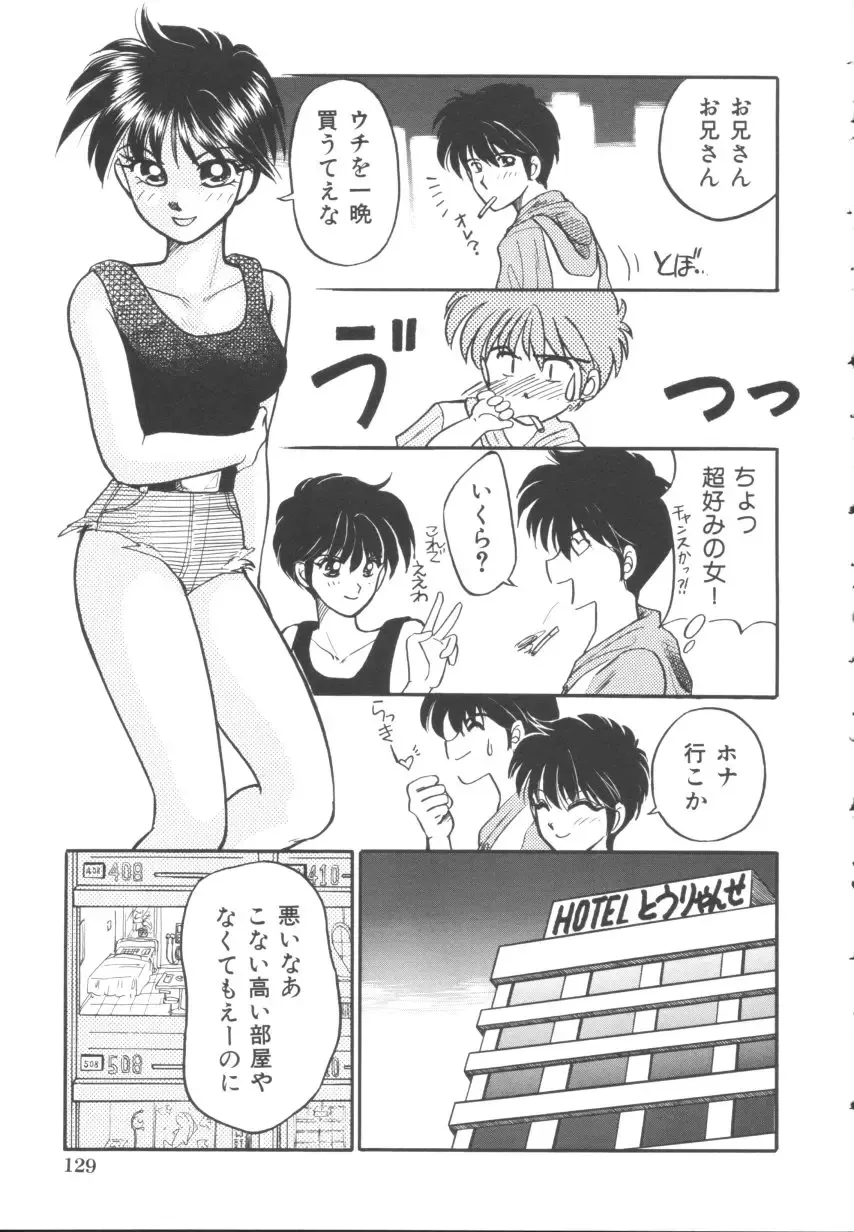 [Yamano Kitsune] Itazura Shoujo | Roguish Girl Fhentai - Page 130