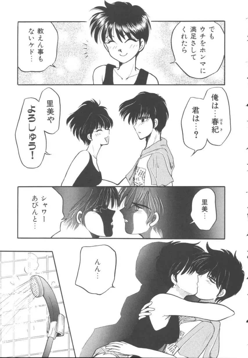 [Yamano Kitsune] Itazura Shoujo | Roguish Girl Fhentai - Page 132